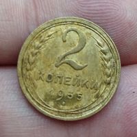 2 копейки 1935 год. Ст.тип.
