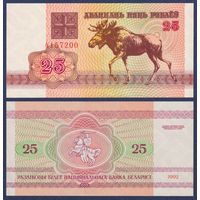 Беларусь, 25 рублей 1992 г, P-6x (без серии, лось, брак), UNC