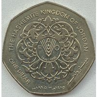 Иордания 1 динар 1995 г. 50 лет ФАО