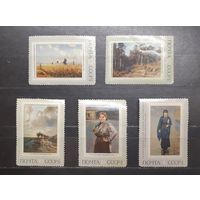 СССР. 1971 год. Искусство. Живопись. Передвижники (1165)