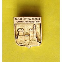 Таварыства аховы помнiкау культуры. У-22.