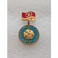 БелНИИ почвоведения и агрохимии. #-VII-04