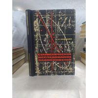 Статистическое исследование зависимостей