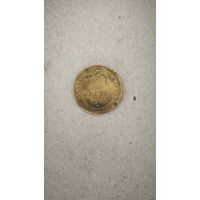 5 копеек 1953 года