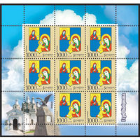 Марка "Малый лист Герб г. Кобрина (8м + купон)"