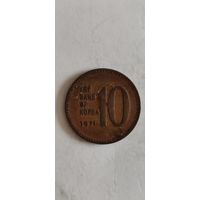 Корея 10 вон 1971