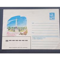 Хмк СССР 1984 Минск