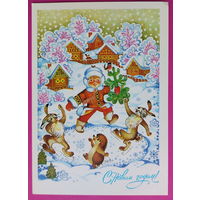 С новым годом! Чистая. 1985 года. Жукова. 2221.