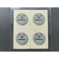 РСФСР (СССР). Квартблок, сцепка, банкнота, бумажная монета 50 копеек 1923 (полтинник). Редкость!!! Торг!