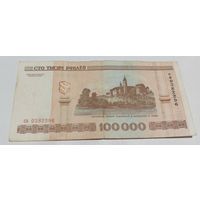 Беларусь 100000 рублей 2000 года