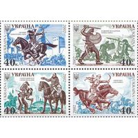 Украина 2002. История войска, скифы, лошади 4 марки сцепка (245)