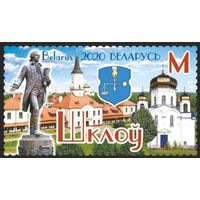 Города Беларуси. Шклов. Беларусь, 2020