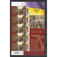 ФФ3 Украина 2017 100 лет Украинской народной республики
