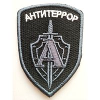 Шеврон (черный) Управления "А" ЦСН ФСБ РФ, на липучке(1)