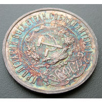 50 копеек 1922 ПЛ, РСФСР. Штемпельный блеск под патиной, прекрасное коллекционное состояние!