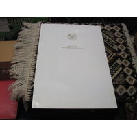 Поздравительный адрес 2000 г. известному государственному деятелю БССР И РБ от Президента РБ. Торги!