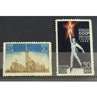 Марки СССР Международная выставка в Нью-Йорке