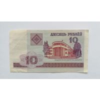 Беларусь 10 рублей 2000 [Банкнота] серия ТА