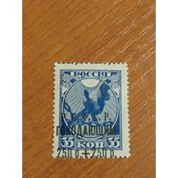 1922 Советская Россия разновидность сдвиг надпечатки  почтово-благотворительная без клея без дыр (2-2)