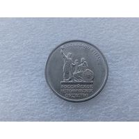 5 рублей РФ