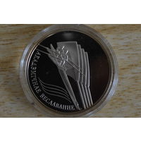 1 рубль 2004 Академическая гребля