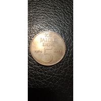 5 марок 20лет ГДР