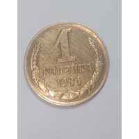 СССР ,  1 копейки 1986 года .