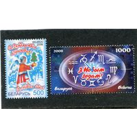 Беларусь 2008. Рождество и Новый год