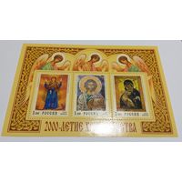 Россия 2000 2000-летие Христианства