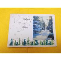 Н. Круглов. С новым годом