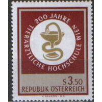 Полная серия из 1 марки 1968г. Австрия "200 лет Высшей ветеринарной школе в Вене" MNH