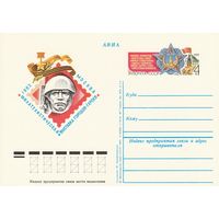 СССР 1982 ПК с ОМ Филателистическая выставка городов-героев. Москва (к3)