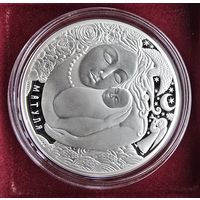 Матуля ( Мать ) серии Дрэва жыцця (Дерево Жизни). 20 рублей. Серебро. 2023 год.