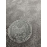 Путь Скорины. Прага 1 рубль