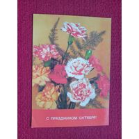 С Праздником Октября! Дергилев. 1989 г. Чистая. Кр1.
