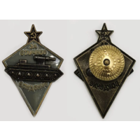 Копия Знак За отличное вождение танка