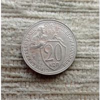 Werty71 СССР 20 копеек 1932 Молотобоец Кузнец