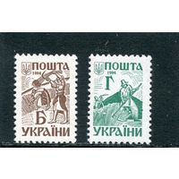 Украина 1994. Стандарт Б и Г