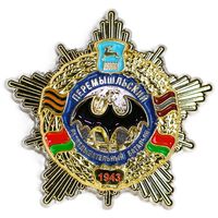 Перемышльский разведывательный батальон