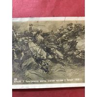 Взятие орудия.1940г.