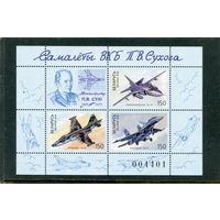 Беларусь 2000. Самолеты ОКБ П.О Сухого, авиаконструктор. Блок