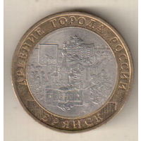 10 рублей 2010 Брянск