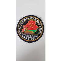 Шеврон отряд специального назначения Буран ВВ МВД Беларусь