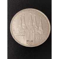 1 рубль 1978 года игры 22 олимпиады Москва 1980. Хорошее состояние! С 1 рубля