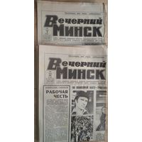 Газета "Вечерний Минск" 3 июня, 22 июля 1981 г. Цена за 1.