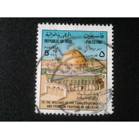 Ирак, 1971. Иерусалим, солидарность с Палестиной