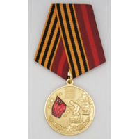 Копия Юбилейная медаль 80 лет победы в Великой Отечественной войне