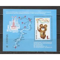 ФФ2 СССР 1980 Ол. игры Москва