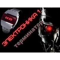 "Родной" браслет, который зачастую в СССР шел в комплекте с легендарными наручными часами Электроника-1 (Терминатор). Торг