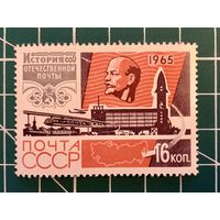 СССР 1965 История отечественной почты. Почта будущего. 526